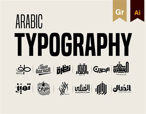 Arabic Typography Logo Behance