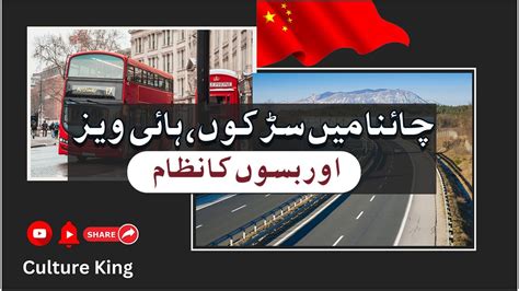 Chinas Most Breathtaking Mega Highways And Buses You Cant Believe In