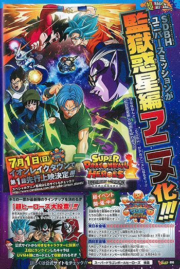 New super dragon ball heroes world mission trailer showcases card battling action 14 march 2019 | cinelinx. News | Bandai Namco Announces "Super Dragon Ball Heroes ...