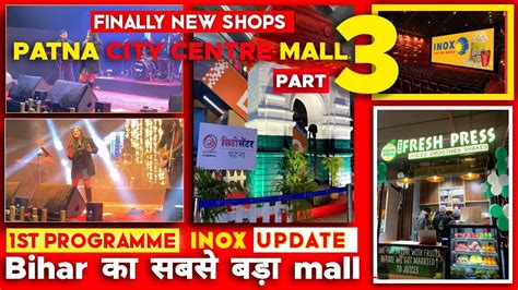 City Centre Mall Patna Part 3 Inox Kab Khulega Patna City