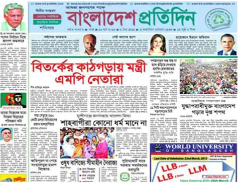 Top 10 Newspaper In Bangladesh 2023 All Newspapers List