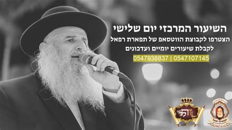 בנק דיסקונט תל אביב סיטי. ‫השיעור מרכזי מפי הרה"ג יהודה חי בטוב במעמד הרה"ג מאיר אבוחצירא שליט"א | תפארת רפאל אשדוד ...