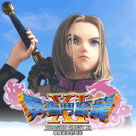Dragon Quest Xi Echoes Of An Elusive Age Game