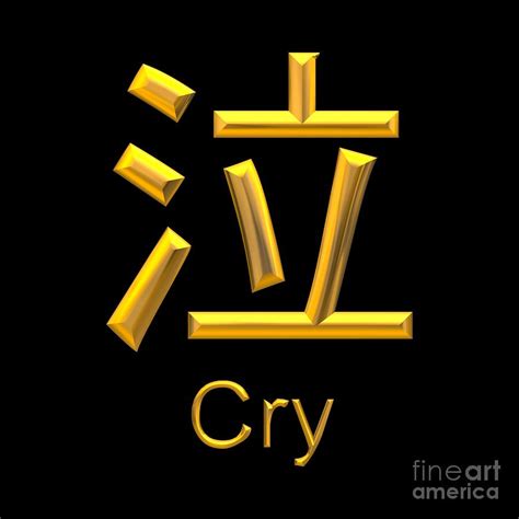 Golden 3d Look Japanese Symbol For Cry Digital Art By Rose Santuci