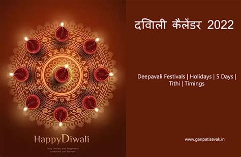 Diwali Calendar 2022 With Dates Deepavali Festivals List दिवाली
