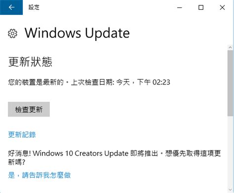 系統教學 Windows 10 隱藏特定系統更新、隱藏特定驅動更新 楓的電腦知識庫