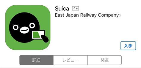 Once the credit runs out, you can reload the card as many times as you like at the train station. iPhone7でのSuicaの使い方・設定方法。一日財布を出さずに過ごして「ﾋﾟｯ」と時代が変わる音がした。