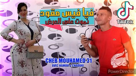 Jdid Cheb Mohamed 31 🎤live 2020🇩🇿 Avc Hamo Haoui 🎹🔥et Chaw9i Drabki 🥁