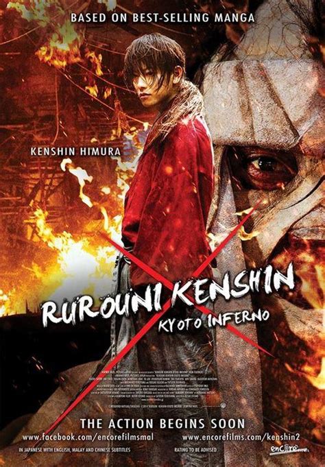 Rurôni Kenshin Kyôto taika hen 2014 Poster SG 500 719px