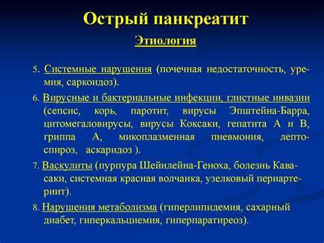 Диета при острых приступах панкреатита