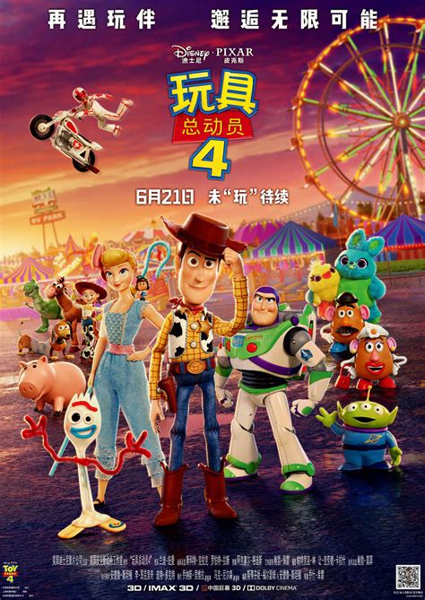 Toy Story 4 19 Of 29 Extra Large Movie Poster Image Imp Awards