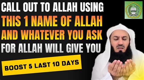 Call Out To Allah Using This 1 Name Of Allah And Whatever You Ask For