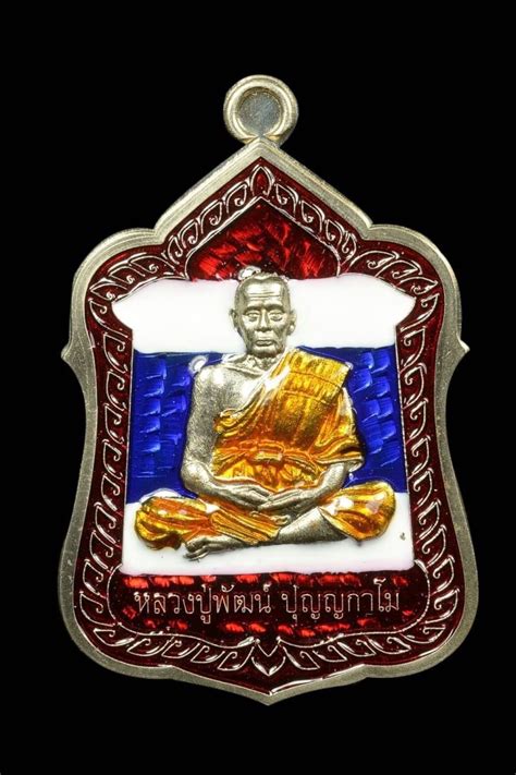 พ่อรวย สู่เหรียญเสมา รวยชนะจน 99 หลวงพ่อพัฒน์ วัดห้วยด้วน จ.นครสวรรค์ 🎊 🎊 งานบุญใหญ่ร่วมถวายวัด 1 ล้าน งานเหรียญลงยาทุกรายการ. เหรียญโล่ห์ใหญ่ รุ่นชนะจน หลวงพ่อพัฒน์ วัดห้วยด้วน ขวัญธา ...