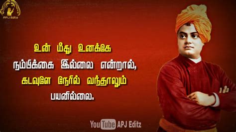 You will be able to write tamil font in your whatsapp. Vivekananda motivation qoutes in tamil WhatsApp status ...