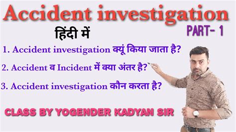 Accident Investigation Part 1 Difference Between Accident And Incident Youtube