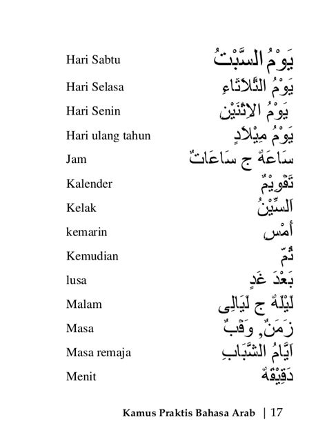 Teks bacaan doa untuk ulang tahun islami lengkap bahasa arab, latin dan artinya diatas dapat dijadikan. Ucapan Selamat Ulang Tahun Menggunakan Bahasa Arab | Kata ...