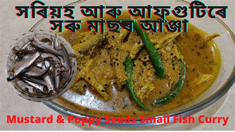 Mustard And Poppy Seeds Fish Curry