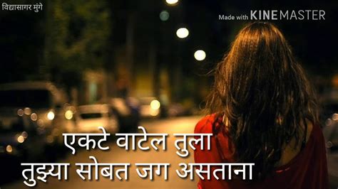 The main reason behind the whatsapp status is to let other people know whether it is right time to talk to you or whether they can expect any reply back from you. Sad Girl Images With Quotes In Marathi | Webphotos.org