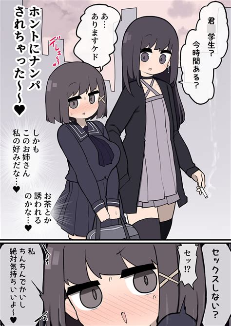 ふたなりイケメン女の子ちんぽにメロメロ即堕ち女の子ちゃん 同人エロふたなり作品大好き！