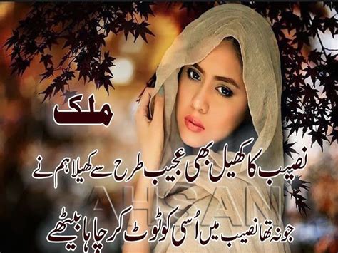 Sad Poetry In Urdu About Love 2 Line About Life By Wasi Shah By Faraz Allama Iqbal Photos Images