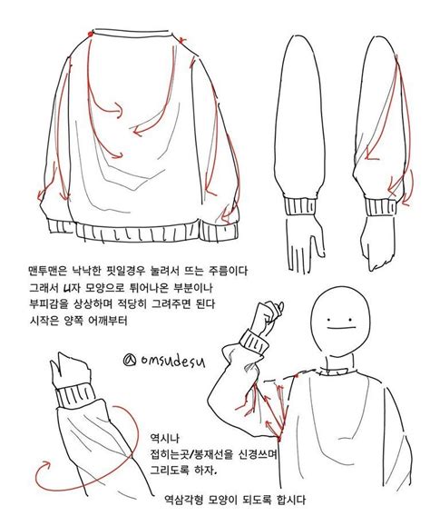 How to draw anime expressions. #folds #clothingfolds #clothes #sweater #jumper | Drawing wrinkles, Drawing tips, Drawing clothes