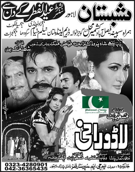 A love story woven with the plot of. Movie Releasing on EID-Ul-FITAR 2010 - Pakistani Cinema