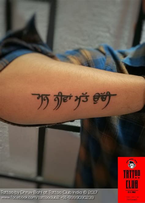 Punjabi Tattoo Side Wrist Tattoos Writing Tattoos Hand Tattoos