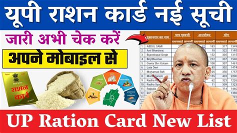 Up Ration Card New List Free Ration Ration Card List Ration