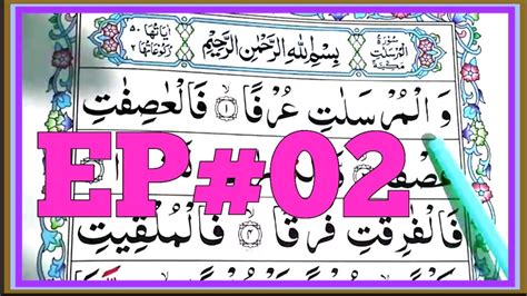 Surah Al Mursalat Ep02surah Mursalat Be Heaven Full Arabic Hd Text