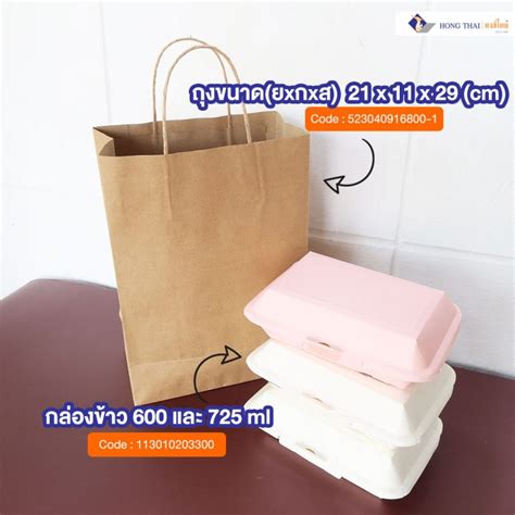 กล่องข้าว ใส่อาหารปลอดภัย 725 ml. - หงส์ไทย - โรงงานผลิตบรรจุภัณฑ์จากกระดาษ