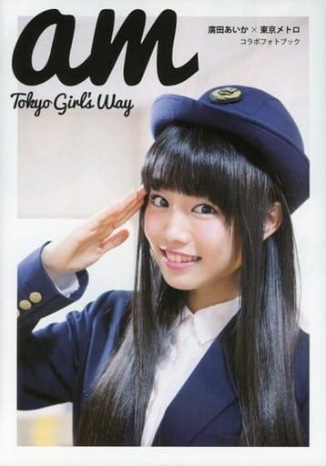 Womens Idol Photo Book Am Tokyo Girls Way Aika Hirota × Tokyo Metro
