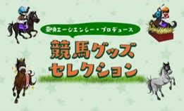 Definition of 可愛い, meaning of 可愛い in japanese: アーモンドアイをはじめ人気の名馬たちの可愛い寝姿を ...