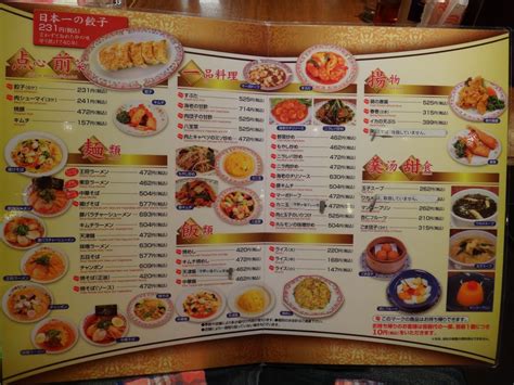 Последние твиты от ケイン・ヤリスギ「♂」 (@kein_yarisugi). ジャニごり日記＠静岡B級グルメ 餃子の王将【4】（ 焼津市 ...