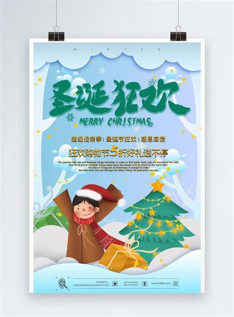 Acara Natal Kreatif / Rayakan natal tahun ini dengan ...