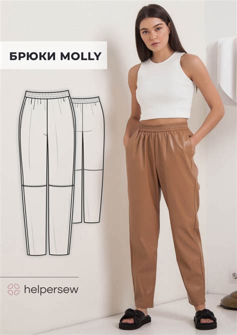 Брюки Molly Molly Pants Textillia