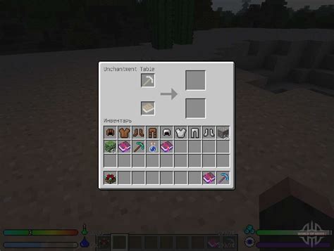 Unchantmenttable Table For The Withdrawal Of Enchantment For Minecraft