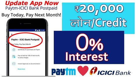 Maybe you would like to learn more about one of these? Paytm-ICICI Postpaid | Online Digital Loan/Credit - YouTube
