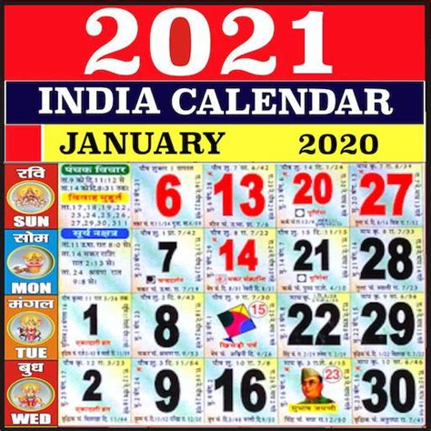 Maasi february 13 12 13 13 13 12 12 12. Tamil Calendar 2021 January Download : Om Tamil Calendar ...
