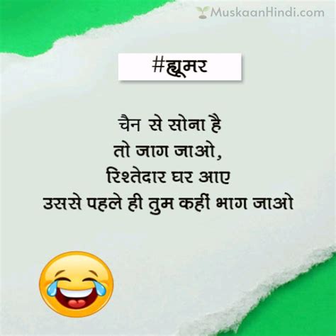 Best 50 Funny Quotes In Hindi With Images हिंदी जोक्स