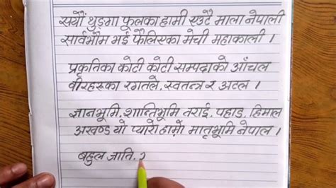Best Nepali Handwriting Tips To Flawless Writing Improvement Tips
