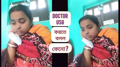 Doctor কী সন্দেহ করল আমার পেটে Stone 😔piu Bengalivlog Youtube