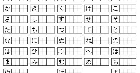 japanese hiragana  katakana squared practice paper