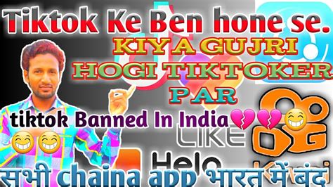 Is india reconsidering a cryptocurrency ban? tiktok Banned india | tiktok Banned india news |tik tok ...