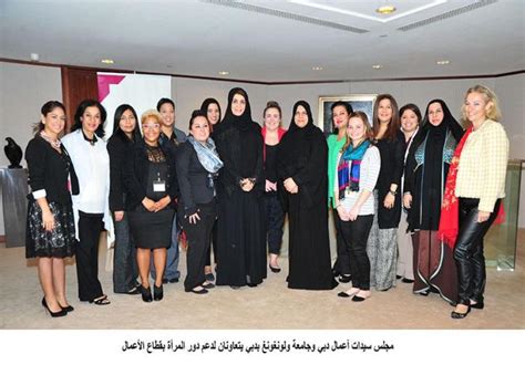 وكالة أنباء الإمارات مجلس سيدات أعمال دبي وجامعة ولونغونغ بدبي يتعاونان لدعم دور المرأة بقطاع