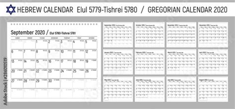 Elegant Hebrew Wall Calendar Elul 5779 Tishrei 5780 Gregorian 2020