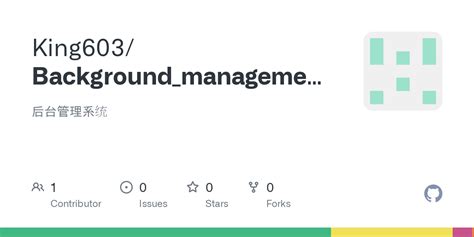 GitHub King Background management system 后台管理系统