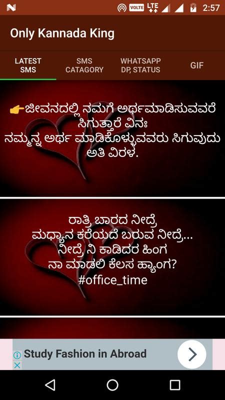 I'm so jealous of my parents… i'll never have a kid as cool as they have! Kannada Status for whatsapp,dp for Android - APK Download