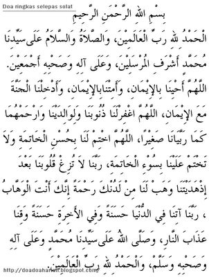 Bismillahirrahmanirrahim, alhamdulillahirobbil 'alamin, wassolatu wassalaamu 'alaa asyrofil anbiyaa iwalmursalin sayyidina muhammadin wa'alaa aalihi wasohbihi ajma'in. Doa selepas solat fardhu rumi | Diigo Groups