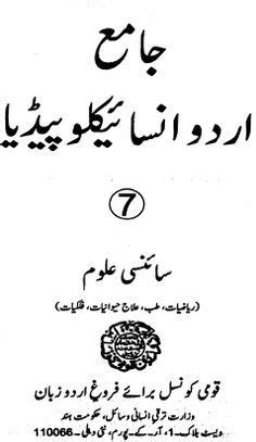 Islamic Names Meaning In Urdu Book Free Download - BOKORIs