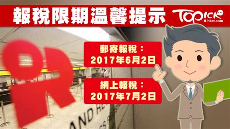 全部 國庫 賦稅 關務 國有財產 促參 財政管理 財政及貿易統計 部屬事業機構 其他 即時新聞澄清專區 嚴重特殊傳染性肺炎. 報稅限期到 遲了點補救？ - 香港經濟日報 - TOPick - 新聞 - 社會 - D170530